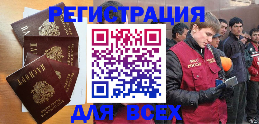 прописка регистрация в Пионерском