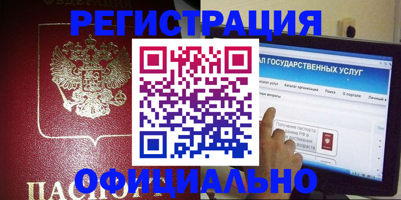 регистрация для школы в Пионерском