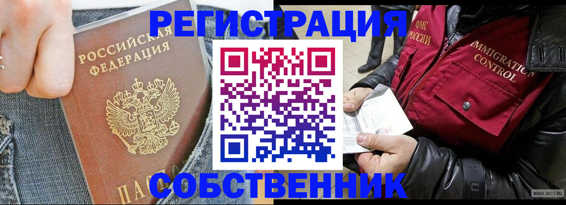 где прописаться в Пионерском