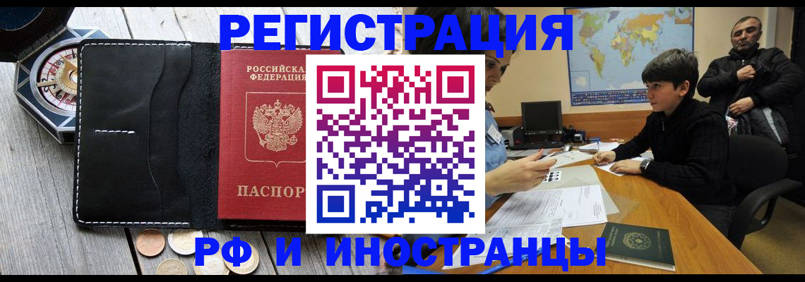 прописка в Пионерском