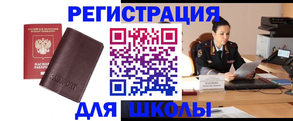 временная регистрация законно в Пионерском