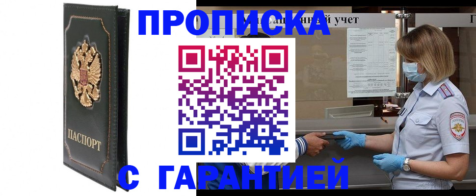 временная регистрация адрес в Пионерском