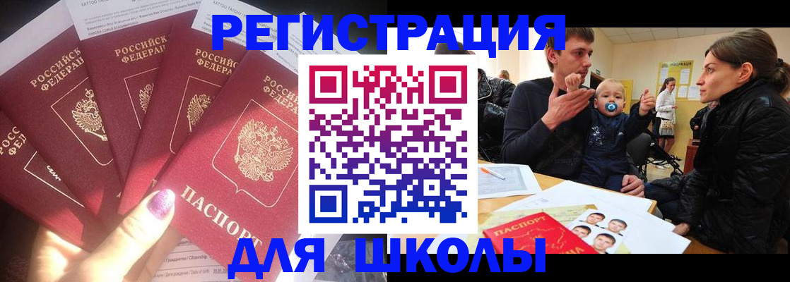 временная регистрация гарантия в Пионерском