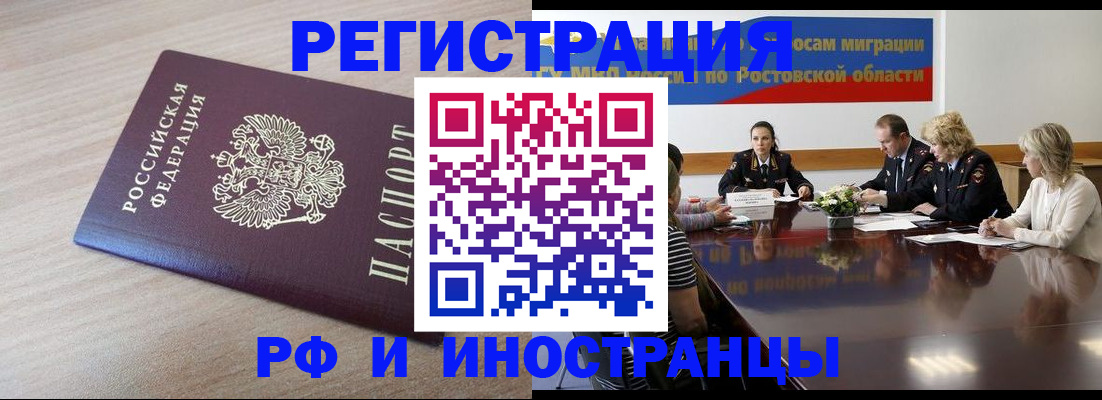 прописка законно в Пионерском